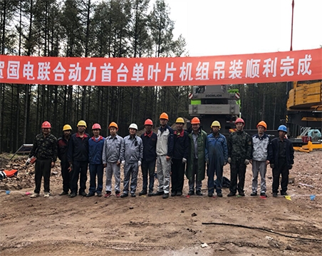 陸地單葉片吊具  國電